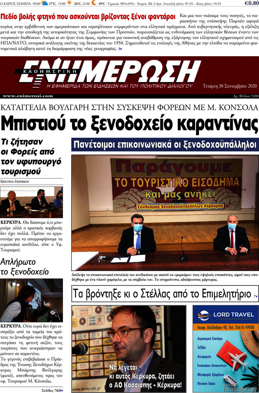 Ενημέρωση