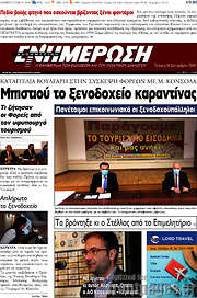 /Ενημέρωση