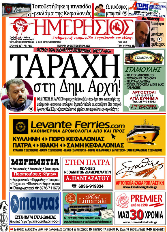 Ημερήσιος