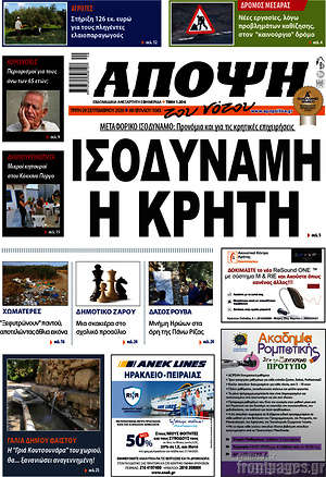 Πρωτοσέλιδο Άποψη του νότου