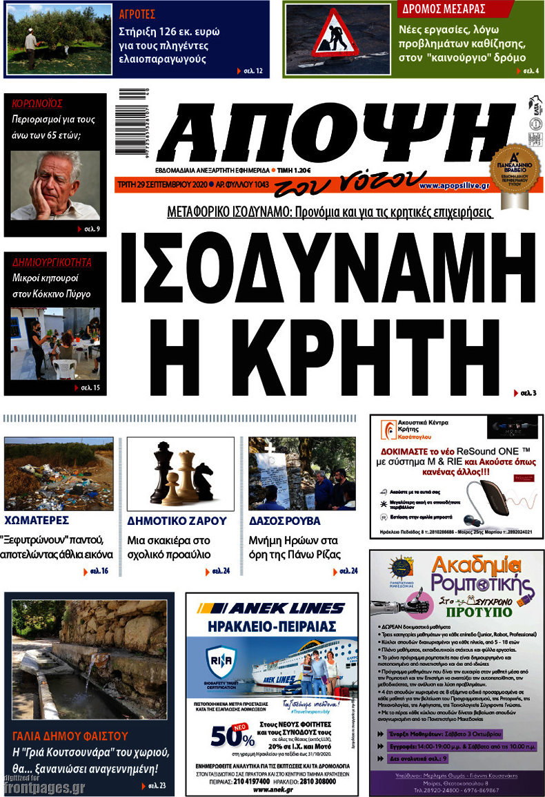 Άποψη του νότου