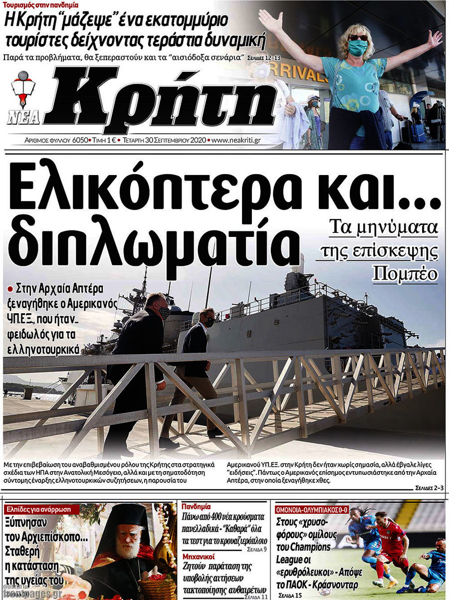 Νέα Κρήτη