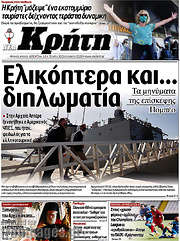 /Νέα Κρήτη