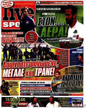 Πρωτοσέλιδο εφημερίδας Live Sport - protoselida