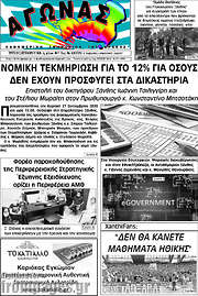 /Αγώνας