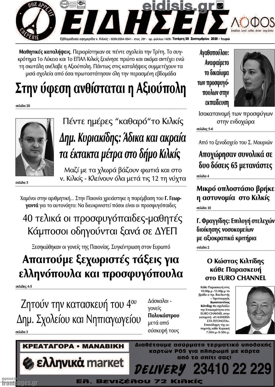 Ειδήσεις
