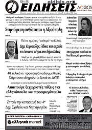 /Ειδήσεις