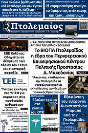 /Πτολεμαίος