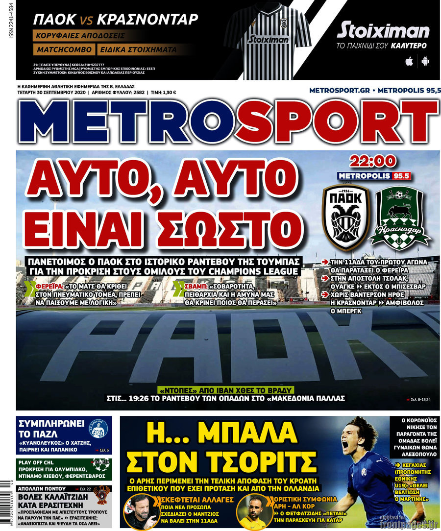 MetroSport