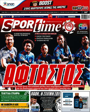 Πρωτοσέλιδο εφημερίδας SporTime - protoselida