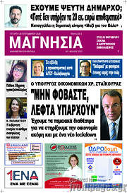 /Μαγνησία