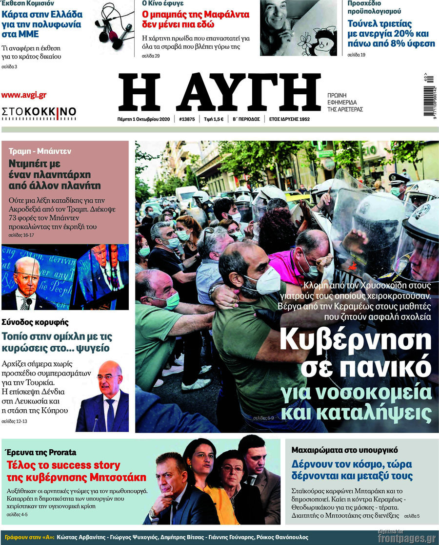 Αυγή