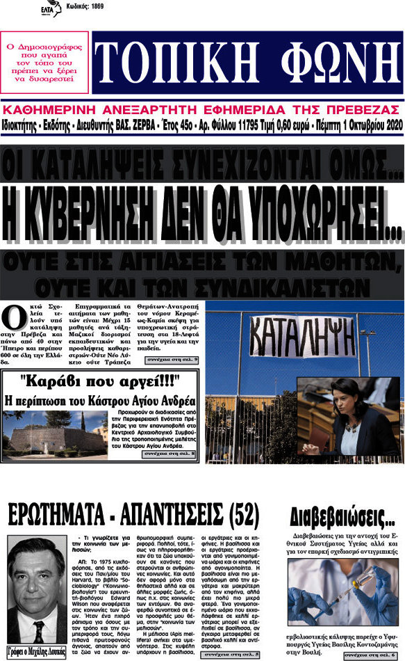 Τοπική Φωνή