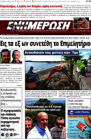 /Ενημέρωση