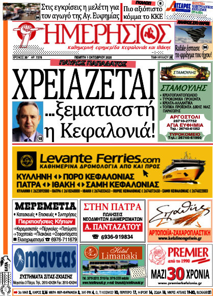 Ημερήσιος