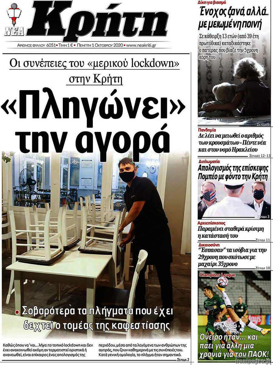 Νέα Κρήτη