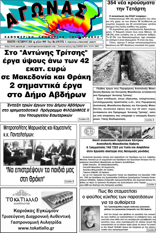 Αγώνας