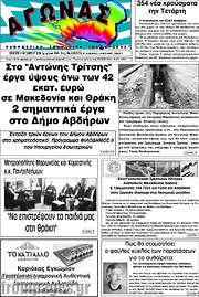 /Αγώνας