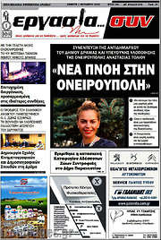/Εργασία... συν