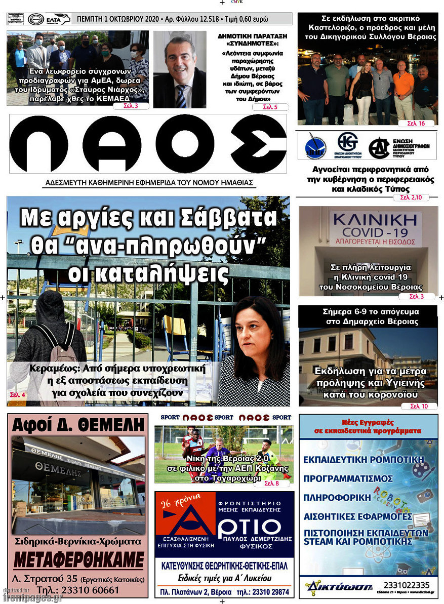 Λαός