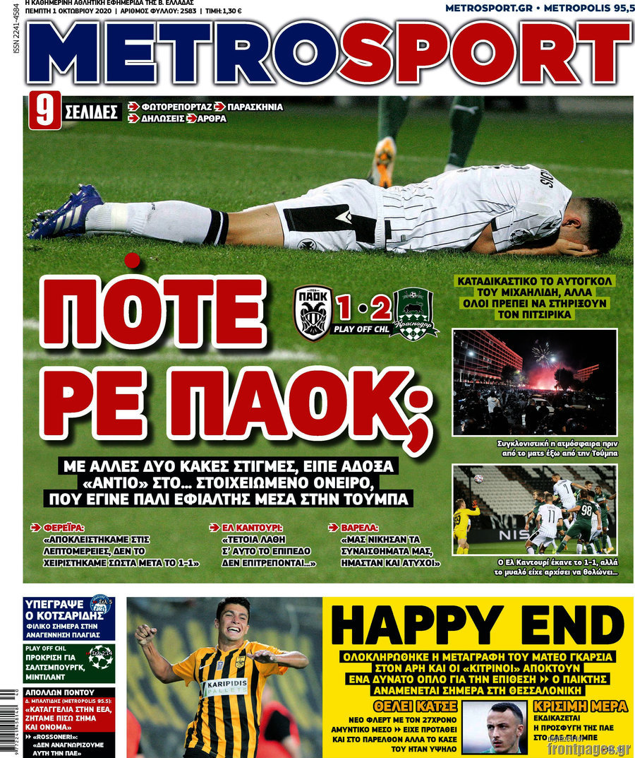 MetroSport
