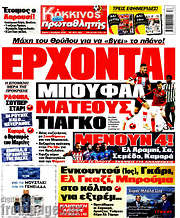 /Πρωταθλητής