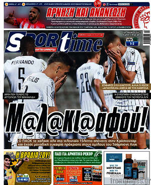 Πρωτοσέλιδο εφημερίδας SporTime - protoselida