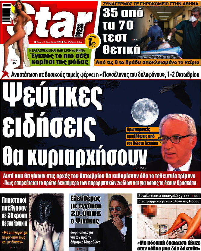 Star press