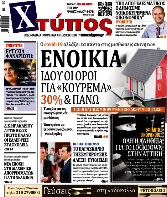 Χτύπος