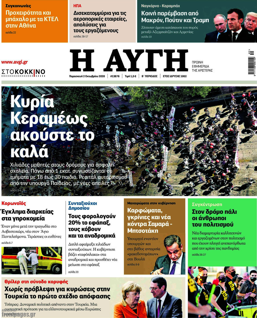 Αυγή