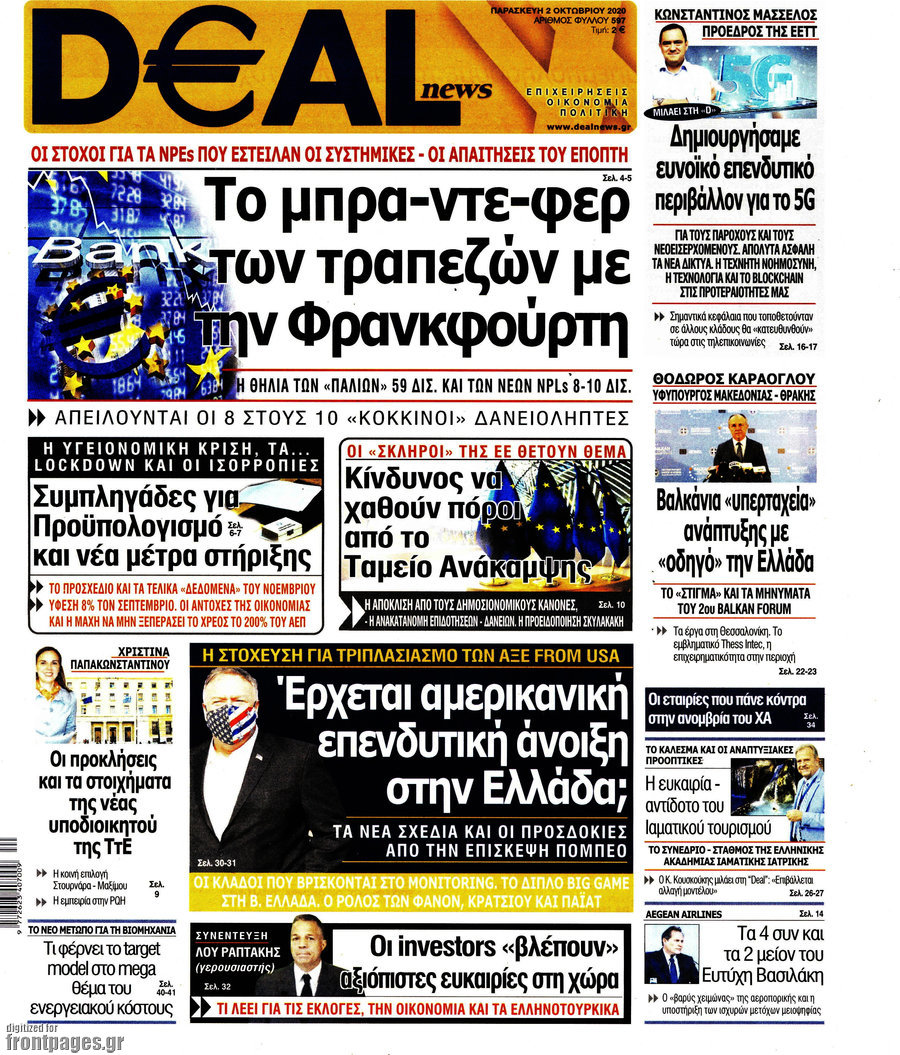 Deal News