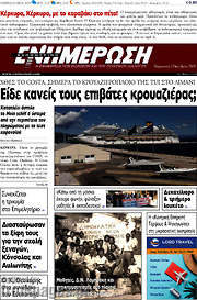/Ενημέρωση