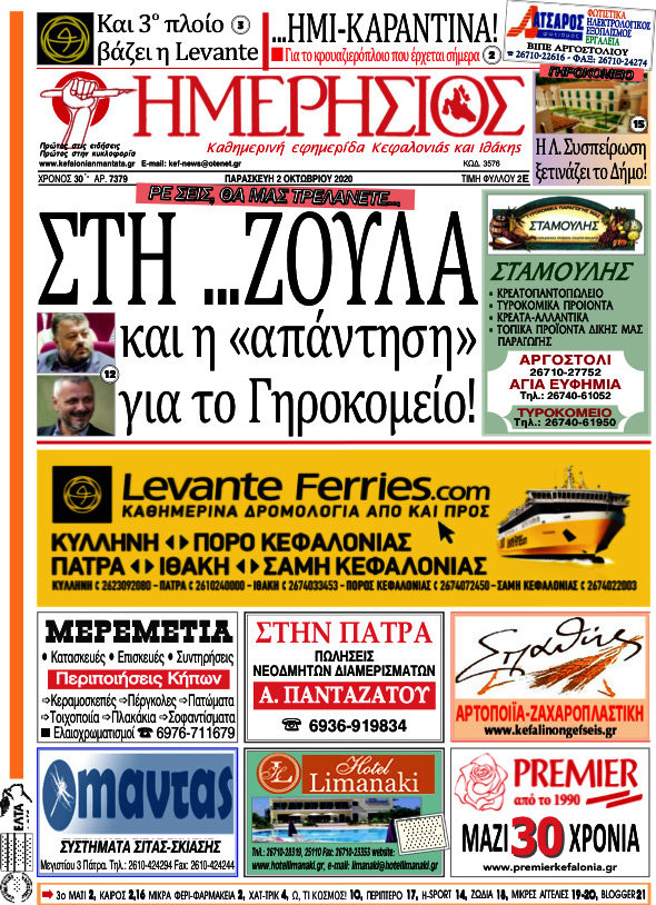 Ημερήσιος