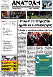 /Ανατολή