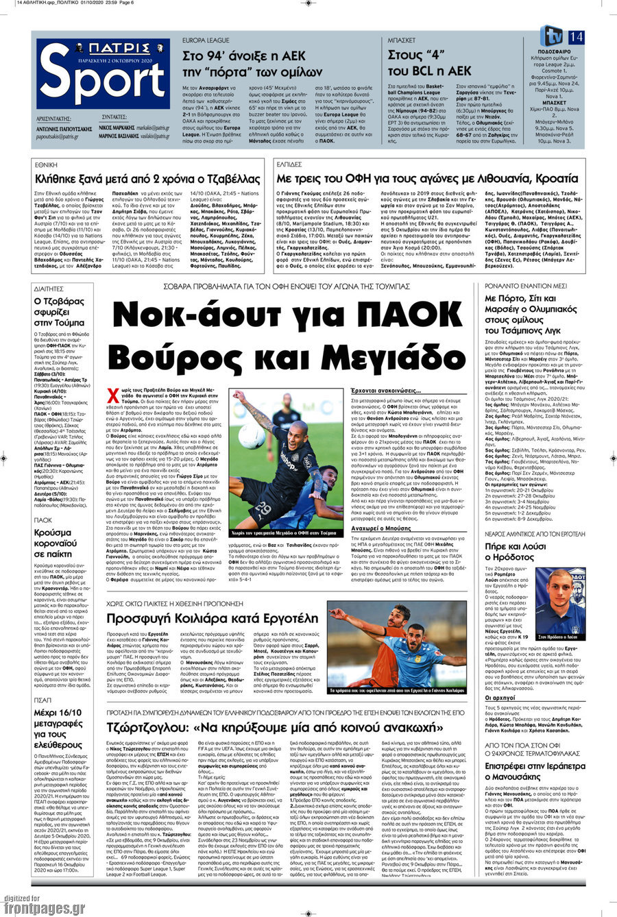 Πατρίς