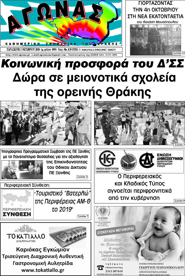 Αγώνας