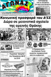 /Αγώνας