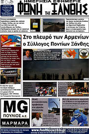 /Φωνή της Ξάνθης
