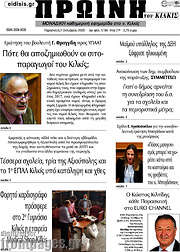 /Πρωινή του Κιλκίς