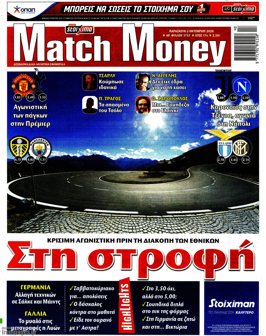 Match Money