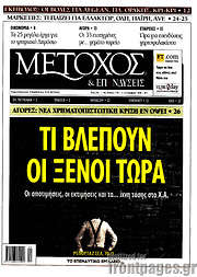 /Μέτοχος