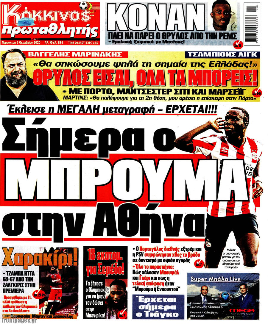 Πρωταθλητής