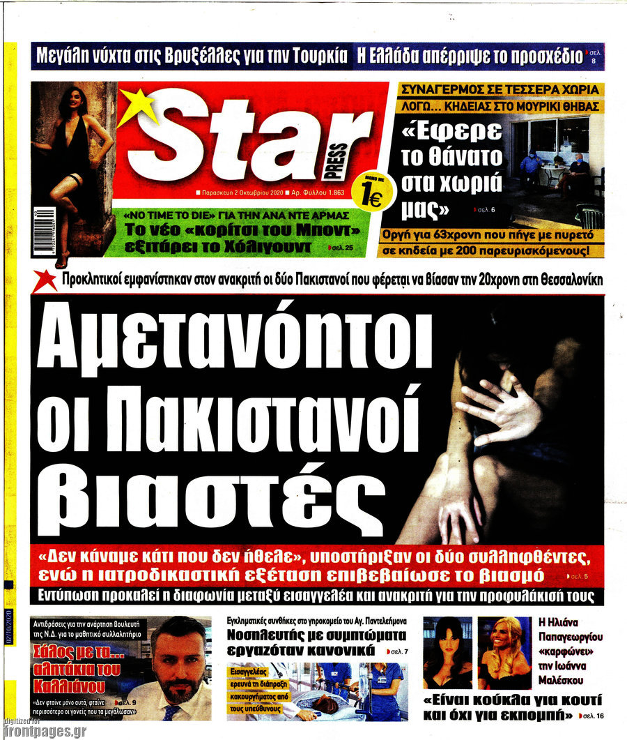 Star press