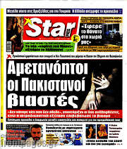 /Star press