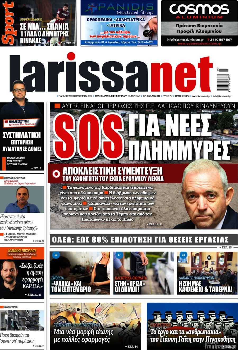 larissanet