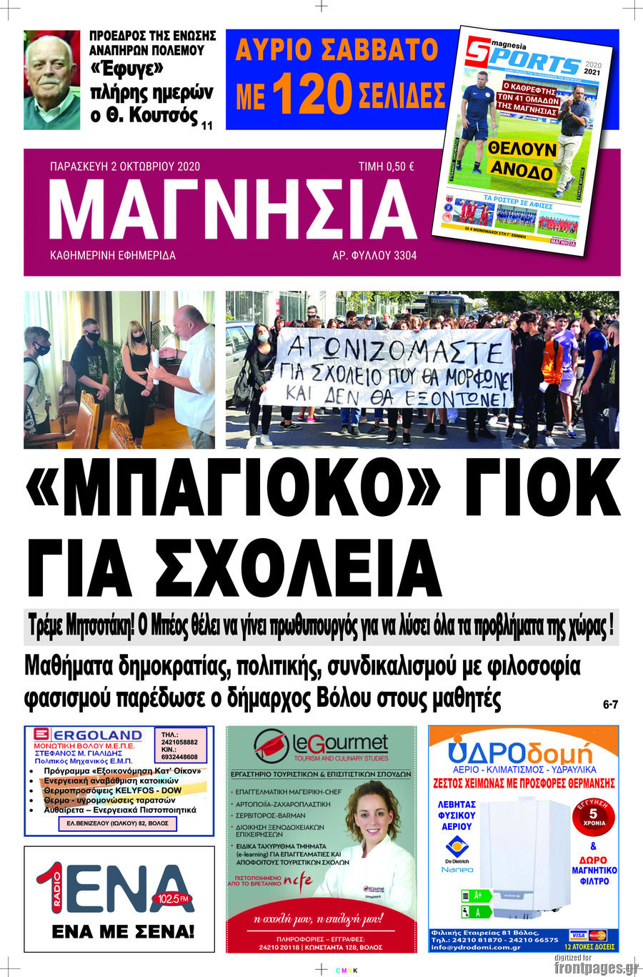 Μαγνησία