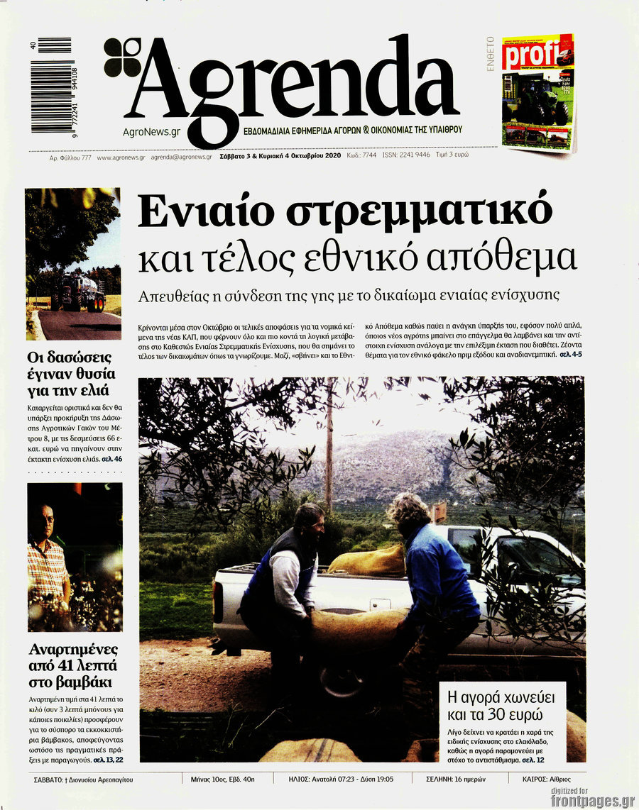 Agrenda
