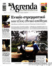 /Agrenda