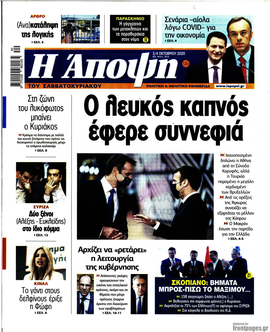 Άποψη