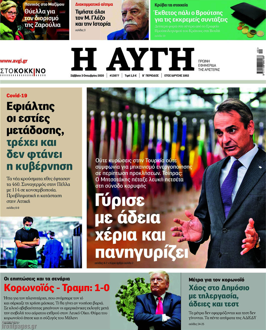 Αυγή